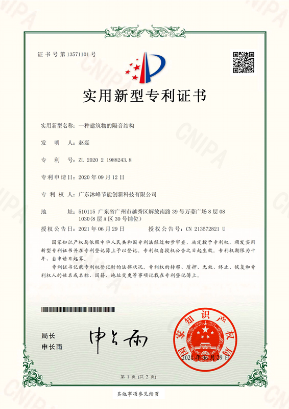 檢驗(yàn)專利