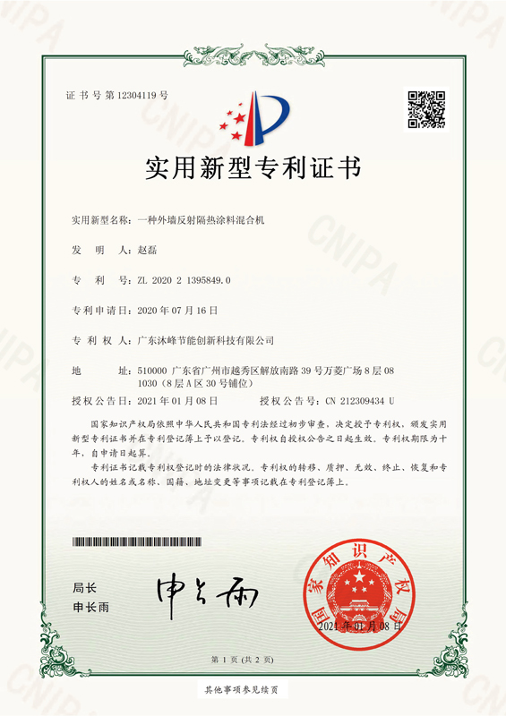 檢驗(yàn)專利