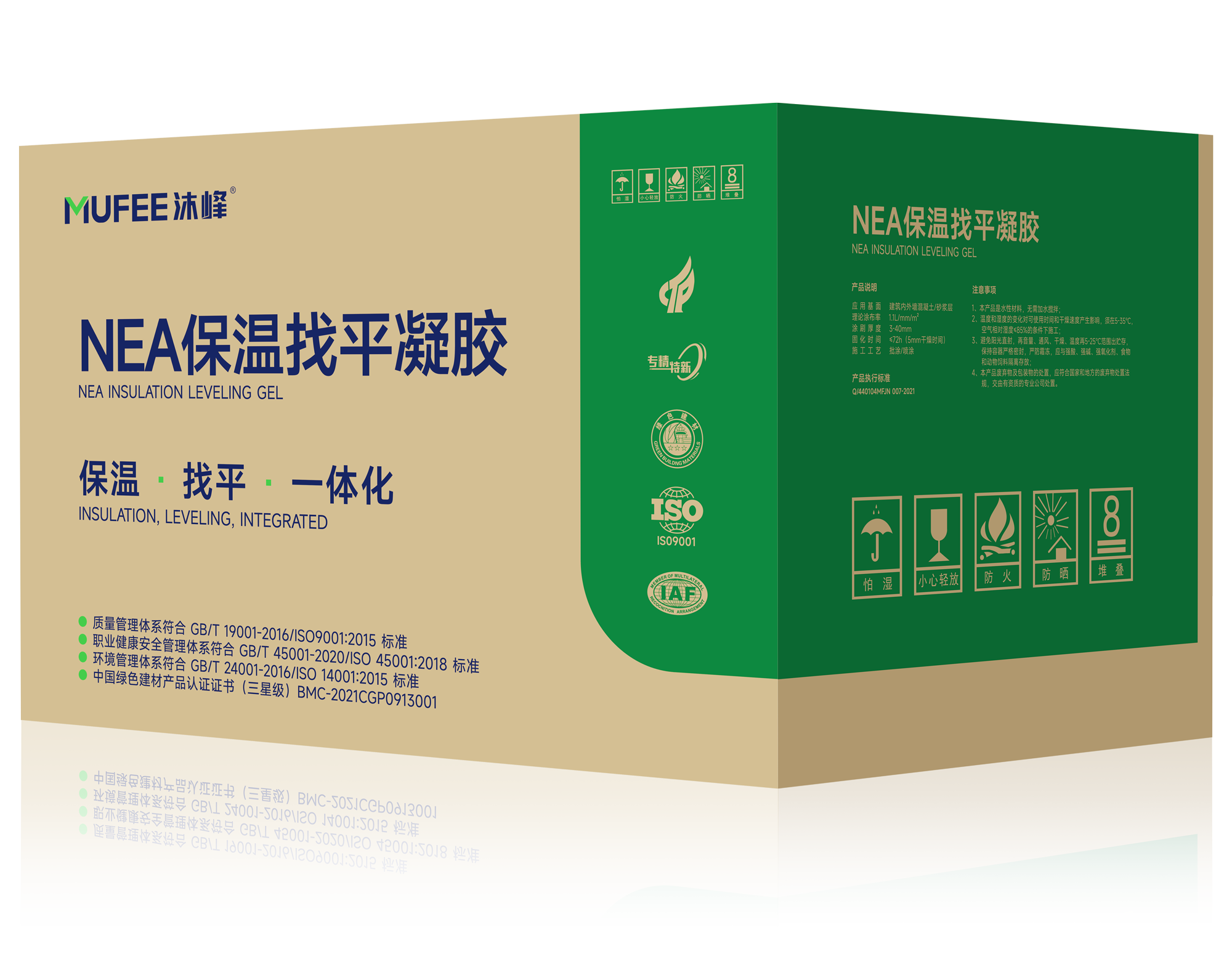 NEA保溫找平凝膠